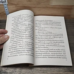 หนังสือ เด็กหญิงสายรุ้ง รูปที่ 7