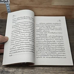 หนังสือ เด็กกระป๋อง รูปที่ 7