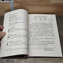 หนังสือ ลอตต้า น้องน้อยวัยซน รูปที่ 6