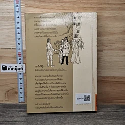 หนังสือ ประกาศขายอาณาจักรแห่งเวทมนตร์ รูปที่ 5