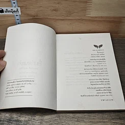 หนังสือ ยิ้มก่อนเห่า รูปที่ 6