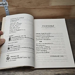 หนังสือ ความลับของเรย์มอนด์ รูปที่ 6