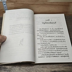 หนังสือ ความลับของเรย์มอนด์ รูปที่ 7