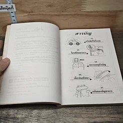 หนังสือ นักสืบ 5 นาที รูปที่ 7