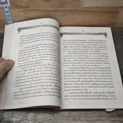 หนังสือ โธ่เอ๊ย เพศชาย รูปที่ 7