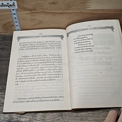 หนังสือ โธ่เอ๊ย เพศชาย รูปที่ 8