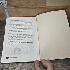หนังสือ หนูน้อยของมาร์ติน รูปที่ 9