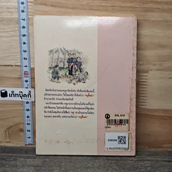 หนังสือ ครูขี้หมำ รูปที่ 5
