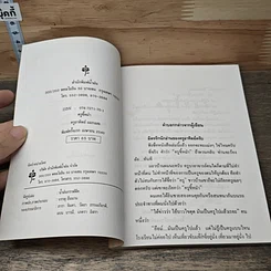 หนังสือ ครูขี้หมำ รูปที่ 6