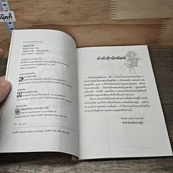 หนังสือ หนูน้อยควินซี่ รูปที่ 6