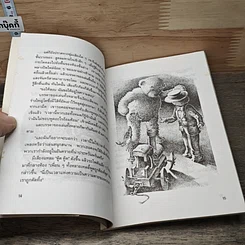 หนังสือ หนูน้อยควินซี่ รูปที่ 7