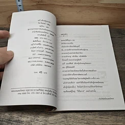 หนังสือ แมรี่ เด็กหญิงคนกล้า รูปที่ 6