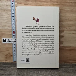 หนังสือ ปราสาทมนตรา รูปที่ 5