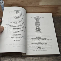 หนังสือ ปราสาทมนตรา รูปที่ 6