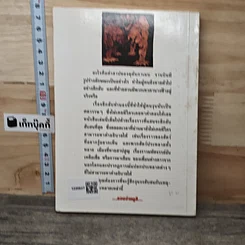 หนังสือ เรื่องเหลือเชื่อ...คุณเชื่อหรือไม่ รูปที่ 5