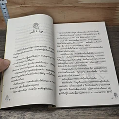หนังสือ คู่หูปุกปุย รูปที่ 7