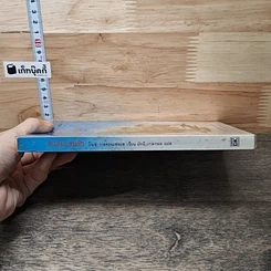หนังสือ ต้นส้มแสนรัก รูปที่ 2