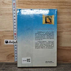 หนังสือ ต้นส้มแสนรัก รูปที่ 5
