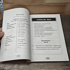 หนังสือ เพราะรัก รูปที่ 6