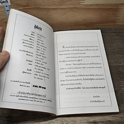 หนังสือ สู้เพื่อรัก รูปที่ 6