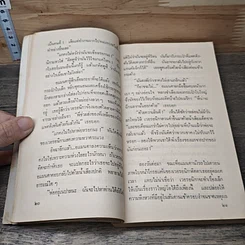 หนังสือ คืนที่หิมะโปรย รูปที่ 7
