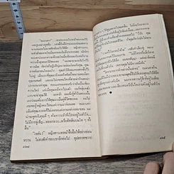 หนังสือ คืนที่หิมะโปรย รูปที่ 8