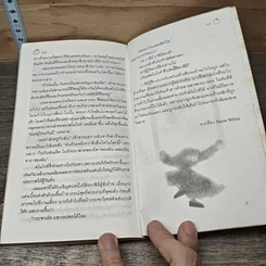 หนังสือ เทพนิยายกริมม์ รูปที่ 8