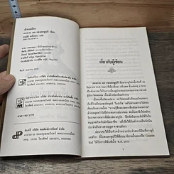 หนังสือ เจ้าชายน้อย รูปที่ 6