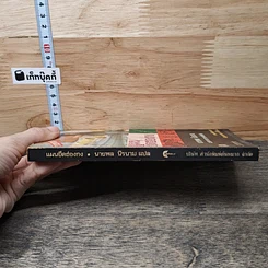 หนังสือ แผนยึดฮ่องกง รูปที่ 2