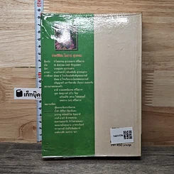 หนังสือ เจ้าชาย เล่ม 1 รูปที่ 5