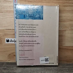 หนังสือ โรมรัญจวน รูปที่ 5