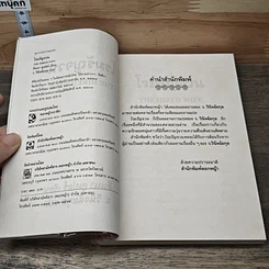 หนังสือ โรมรัญจวน รูปที่ 6