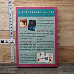 หนังสือ รักในสายหมอก เล่ม 1 รูปที่ 5