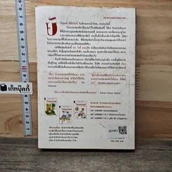 หนังสือ เดอะมอฟแฟตส์ ภาค 4 พิพิธภัณฑ์ประสาเด็ก รูปที่ 5