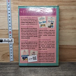 หนังสือ ยอดรักผู้กอง เล่ม 1 รูปที่ 5