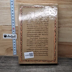หนังสือ สองฝั่งคลอง เล่ม 1 รูปที่ 5