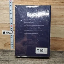 หนังสือ มิติมหัศจรรย์ รูปที่ 5