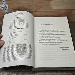 หนังสือ มิติมหัศจรรย์ รูปที่ 7