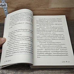หนังสือ มิติมหัศจรรย์ รูปที่ 8