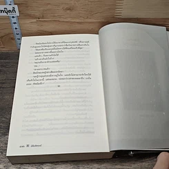 หนังสือ มิติมหัศจรรย์ รูปที่ 9
