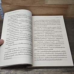 หนังสือ ชมรมคนมีสัมผัสพิเศษ 2 ตอน อยากได้ ใคร่มี รูปที่ 7