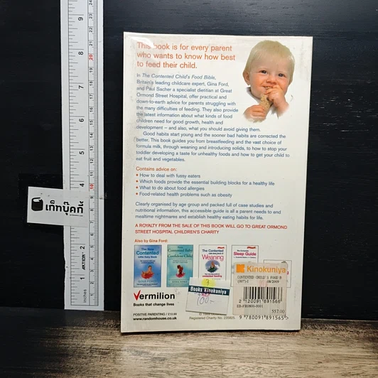 หนังสือ The Contented Child's Food Bible รูปที่ 2