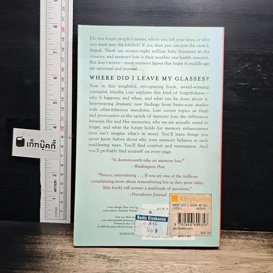 หนังสือ Where Did I Leave My Glasses? รูปที่ 2
