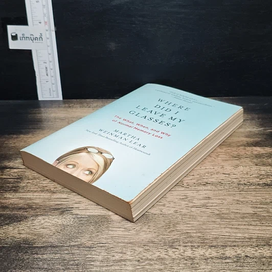 หนังสือ Where Did I Leave My Glasses? รูปที่ 4