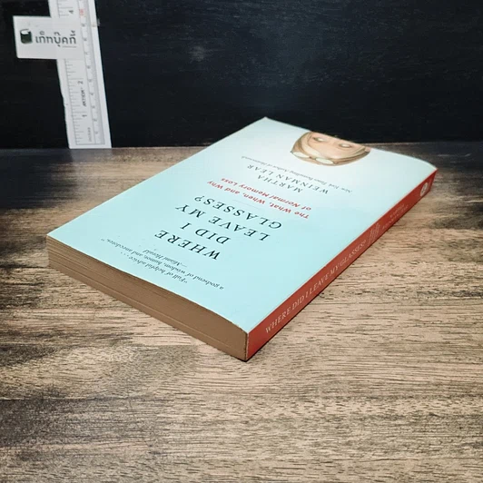 หนังสือ Where Did I Leave My Glasses? รูปที่ 5
