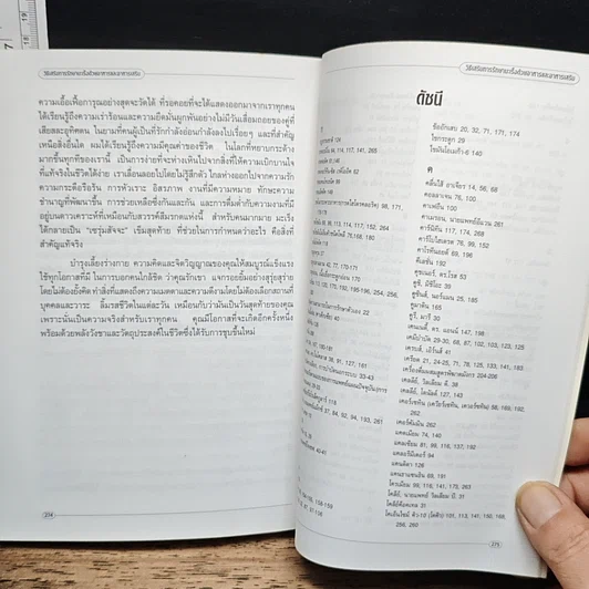วิธีเสริมการรักษามะเร็งด้วยอาหารและอาหารเสริม รูปที่ 10