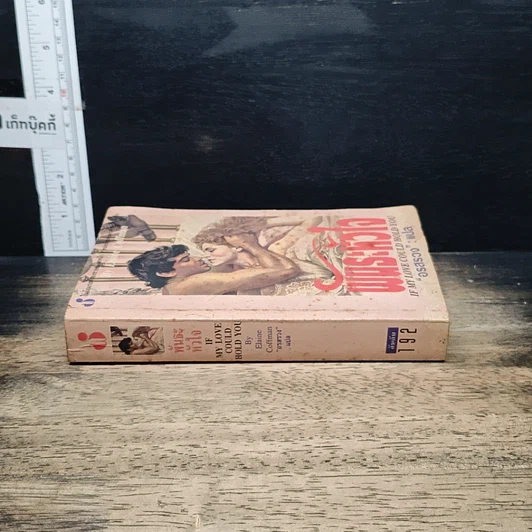 นิยายโรมานซ์ พันธะหัวใจ รูปที่ 3