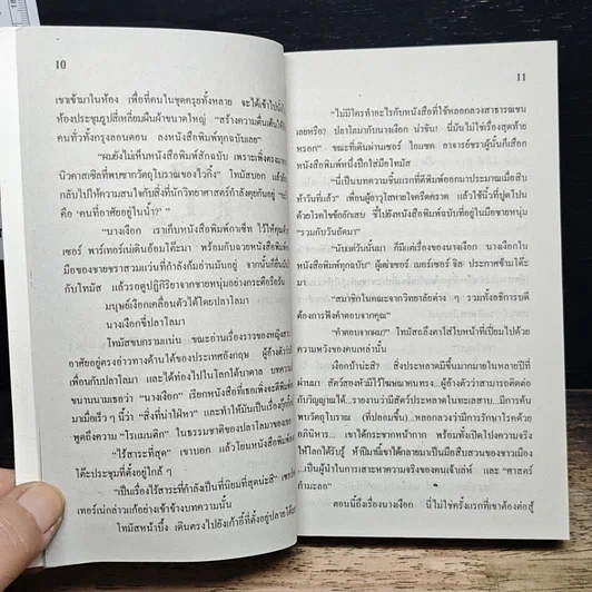 นิยายโรมานซ์ เงือกสาวเจ้าเสน่ห์ รูปที่ 8