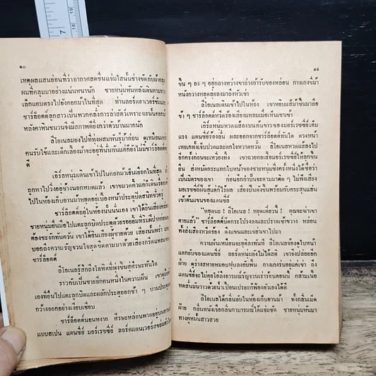 หนังสือ นิยายโรมานซ์ ไฟรักสีคราม รูปที่ 8