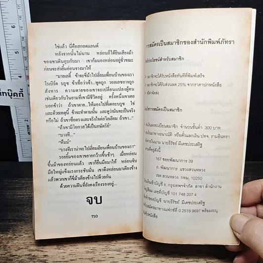 นิยายโรมานซ์ พิศวาสต้องห้าม รูปที่ 8